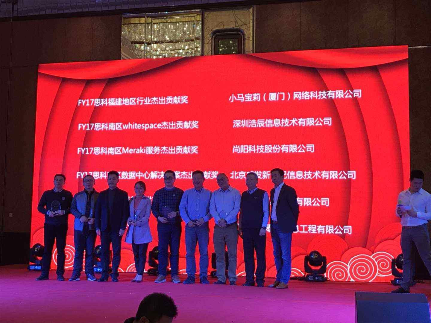 合作共贏！尚陽股份獲思科Meraki服務杰出貢獻獎
