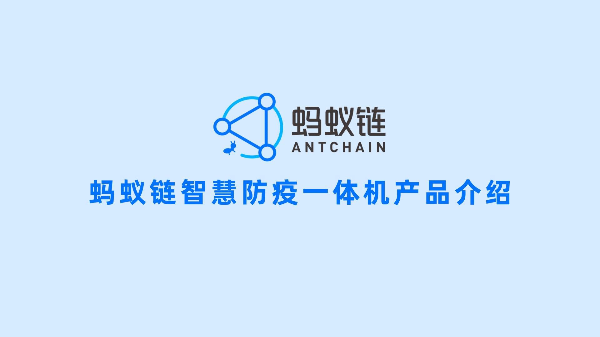 疫情防控好幫手，智慧防疫一體機(jī)