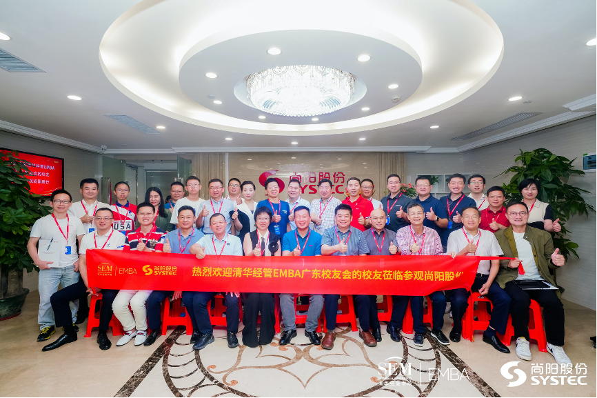 清華經(jīng)管EMBA廣東校友會“走進(jìn)尚陽·智慧辦公新體驗”分享交流會圓滿舉行