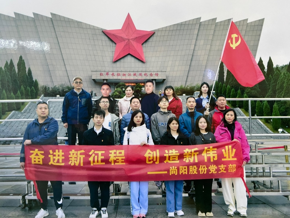 湘江戰(zhàn)役紀念館，又一次紅色旅游